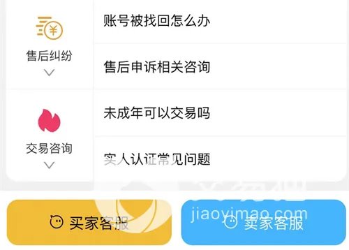 植物大战僵尸2满级账号交易平台用哪个 游戏账号交易平台叫什么