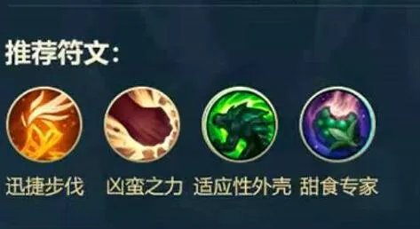 lol手游武器大师出装、天赋符文加点攻略