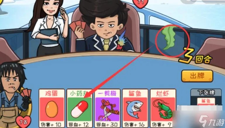 抖个大包袱夺回秋雅攻略