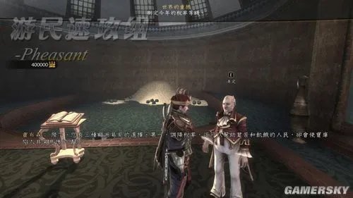 《神鬼寓言3》PC版图文流程攻略