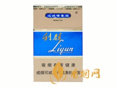 2020利群香烟价格表图大全（21种）