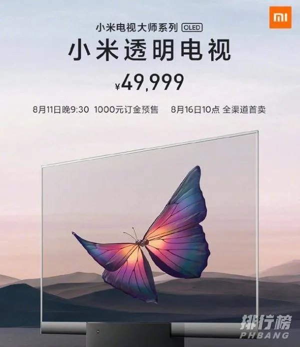 小米透明电视值得买吗_小米透明电视配置