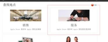 苹果中国官方售后维修点怎么查询？