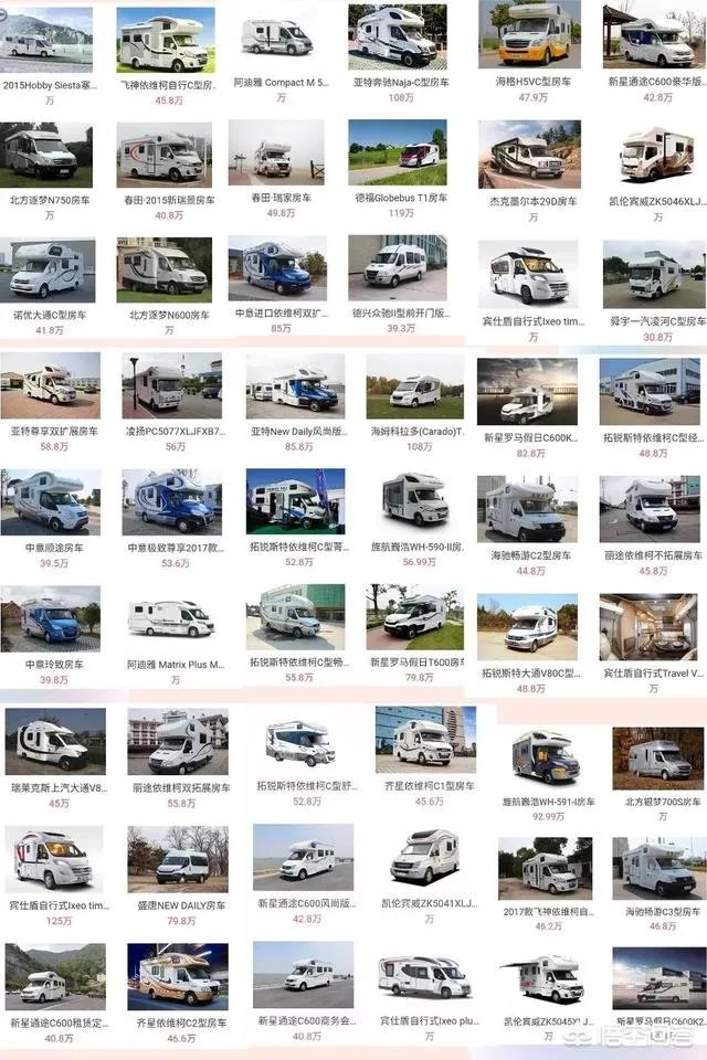 房车价格一般多少？