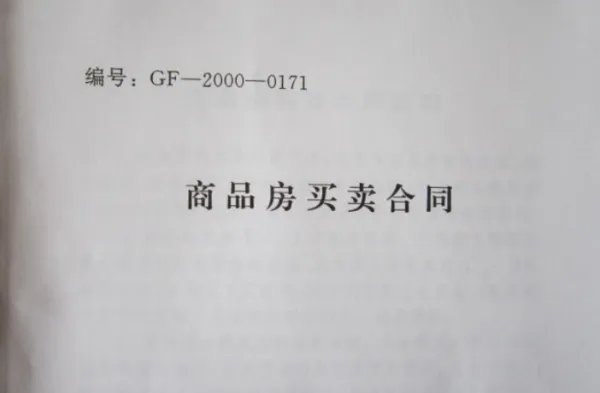 房屋的销售面积和计算建筑面积有什么区别呀