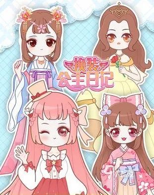 儿童小公主小游戏大全下载免费2021 儿童小公主小游戏推荐