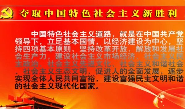 什么是当代中国发展进步的根本制度保障