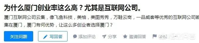 厦门有什么上市公司？