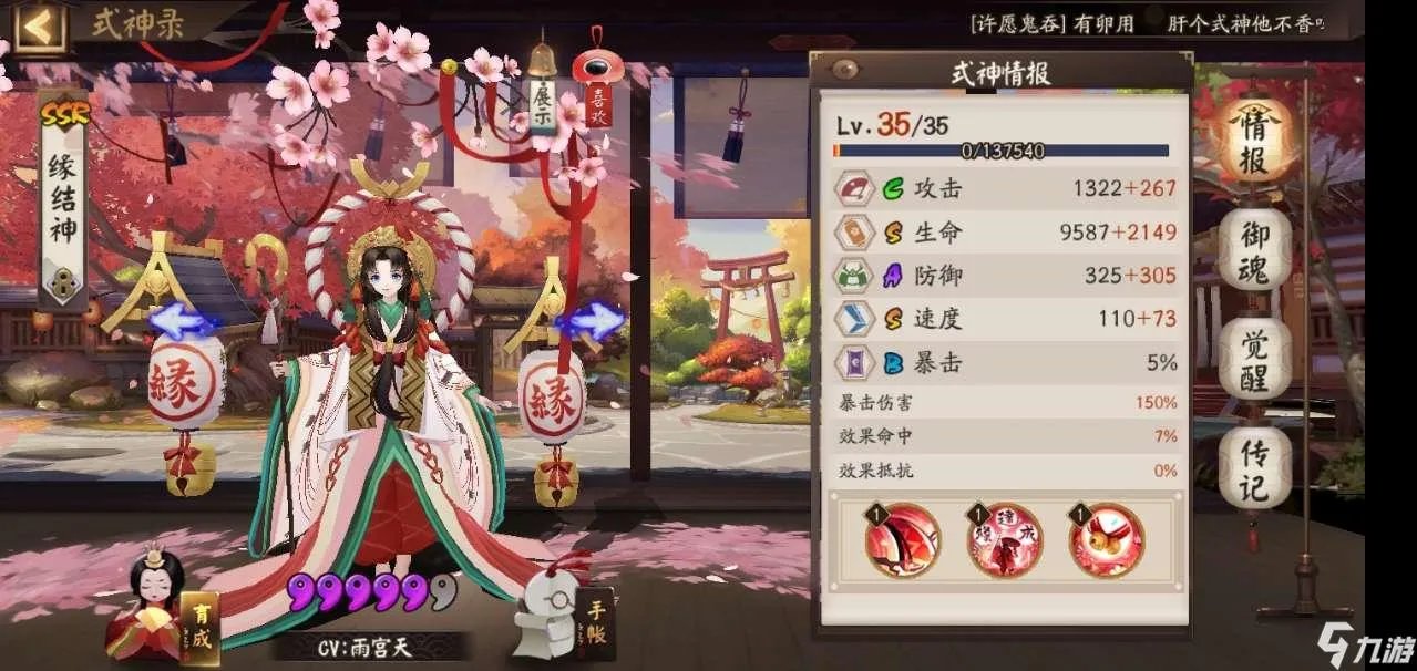 阴阳师sp姑获鸟值得培养吗 sp姑获鸟强度解析