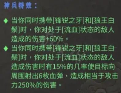 《暖雪》剑2流派怎么玩？剑2流派玩法推荐