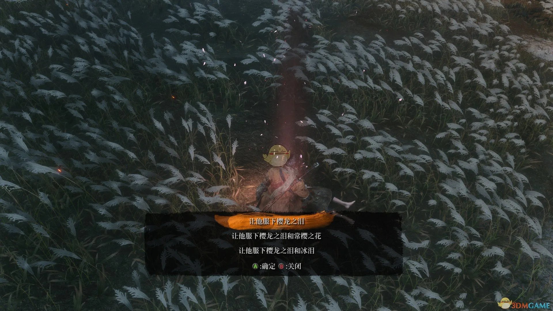 只狼全结局攻略