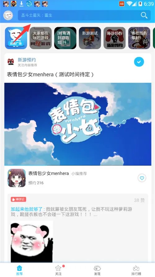 新三国杀体验服怎么下载 新三国杀体验服下载方法
