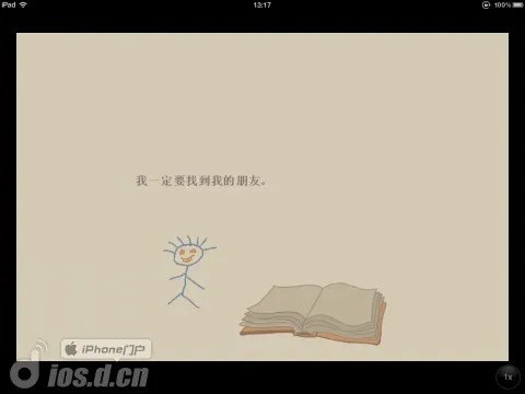 《画个火柴人》 完整通关攻略