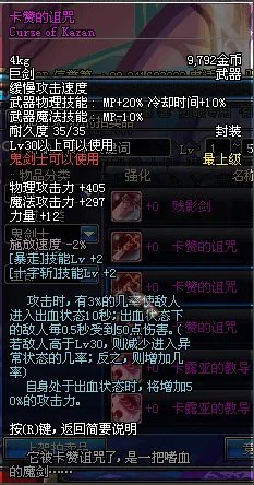 DNF卡赞的诅咒在哪可以打到？