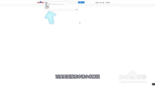 如何解除手机bl锁