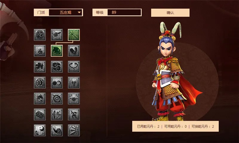 梦幻西游五庄观经脉怎么点