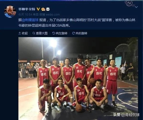 钟显超个人资料