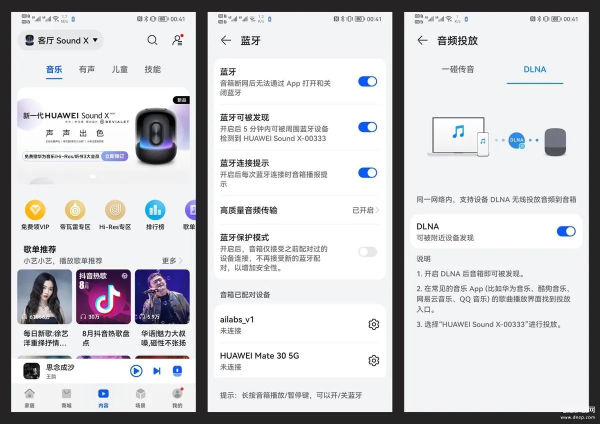 华为sound x2021值得入手吗（华为“大黑蛋”Sound X深度评测）