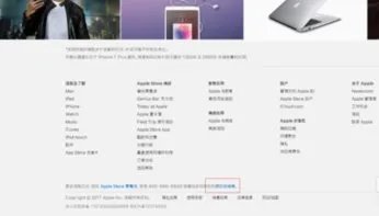 苹果中国官方售后维修点怎么查询？