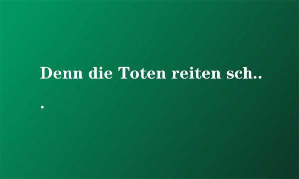 Denn die Toten reiten schnell德语是什么意思