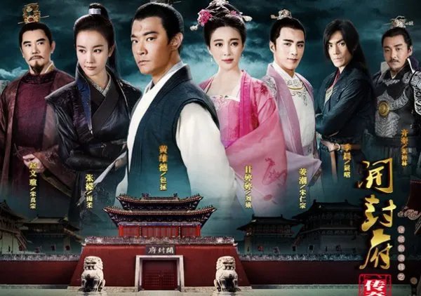 开封府传奇大结局怎么回事？