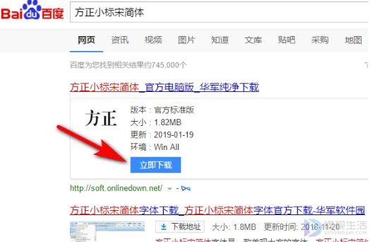 方正小标宋怎么设置
