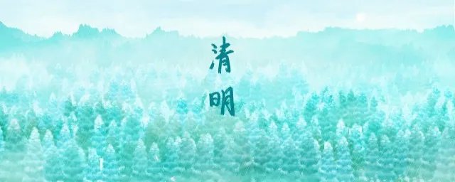 清明节如何放假