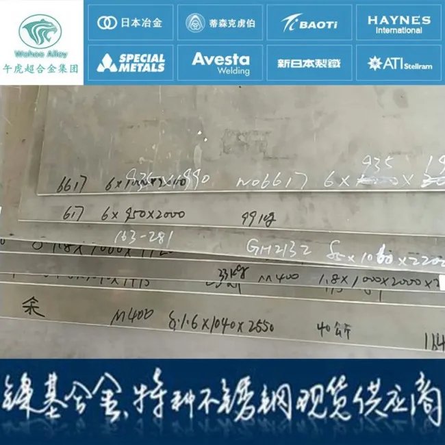 uns n06617与inconel617有区别吗