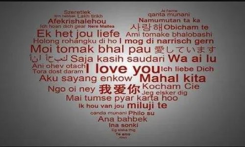 希腊语我爱你怎么说？