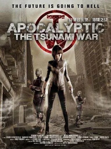 战争启示录的介绍