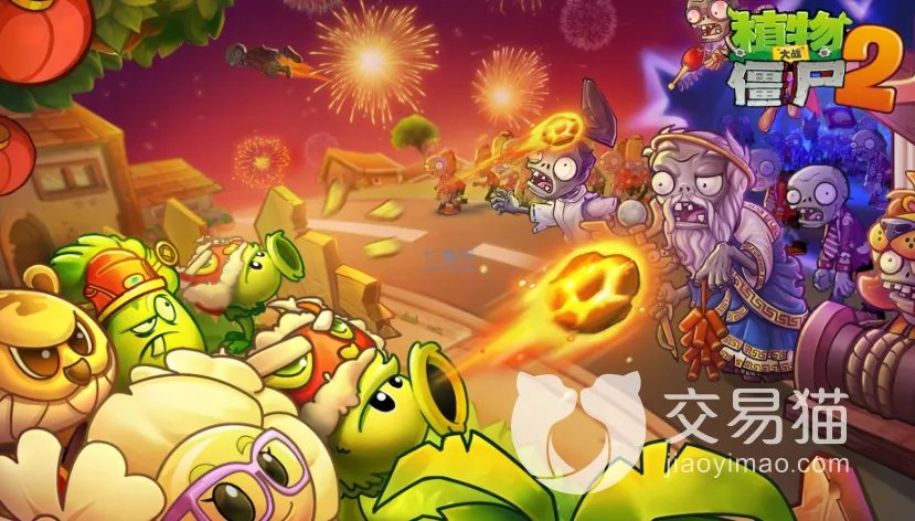 植物大战僵尸2满级账号交易平台用哪个 游戏账号交易平台叫什么