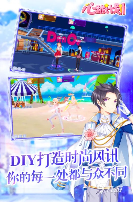 最近很火的跳舞游戏有哪些2021 十大好玩的跳舞音乐游戏合集推荐