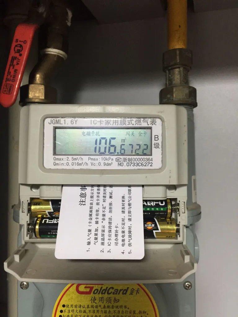 天然气表怎么看立方