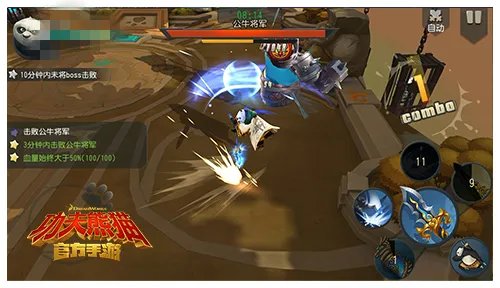 《功夫熊猫》官方手游获App Store推荐