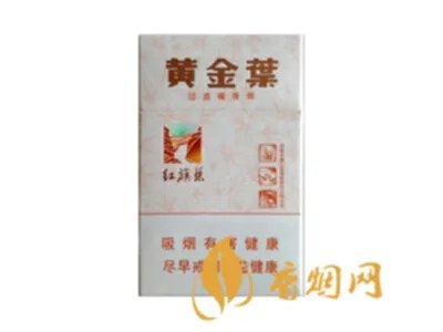 2022黄金叶天叶系列香烟价格表大全