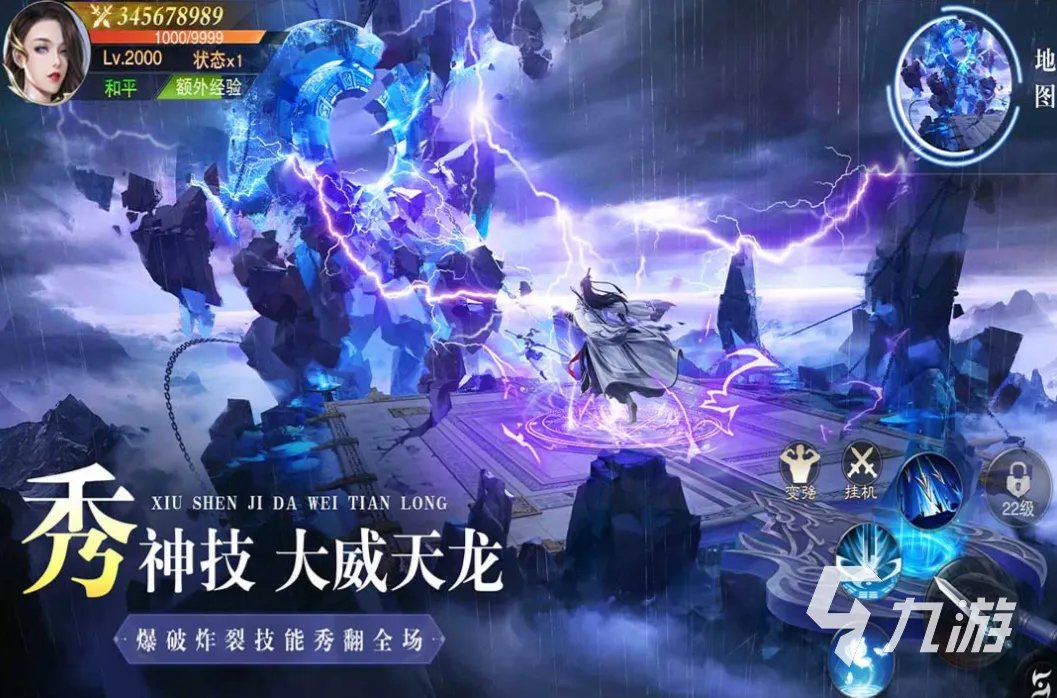 经典的手游山海经下载推荐 好玩的山海经游戏大全2023