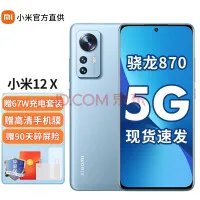 【手慢无】小米12系列杀疯了！买到就是赚到！仅需2688！