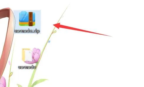 压缩文件成zip格式教程