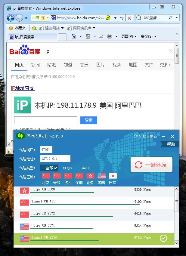 代理IP什么工具好用?