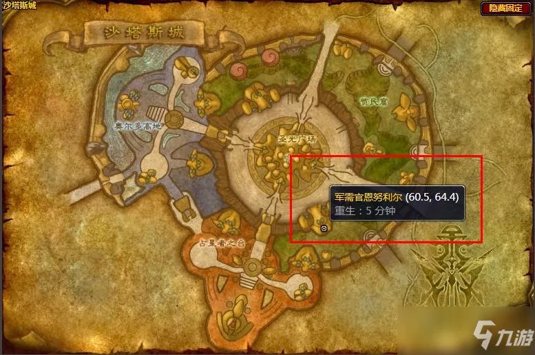 魔兽世界怀旧服占星者军需官坐标