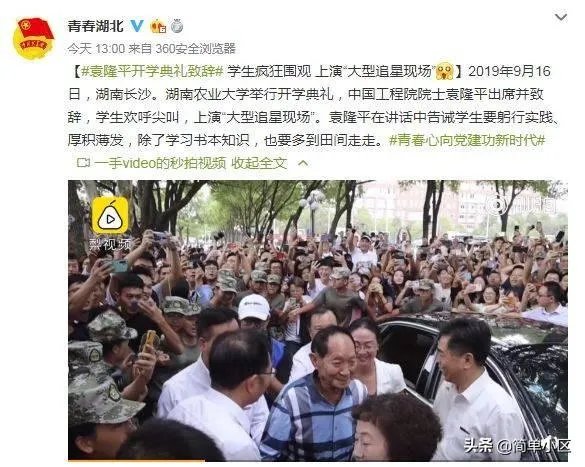 一个视频主播拿袁隆平照片问一些青年，十个有九个不认识你怎么看？