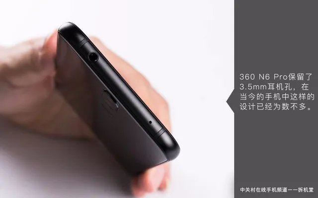 360 N6 Pro拆解首发 1699做工良心十足
