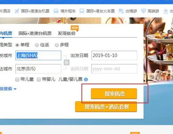 机票全价查询 怎么查机票全价