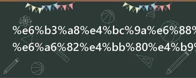 注会成绩大概什么时候出来