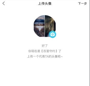 《闪聊》更换头像的方法介绍