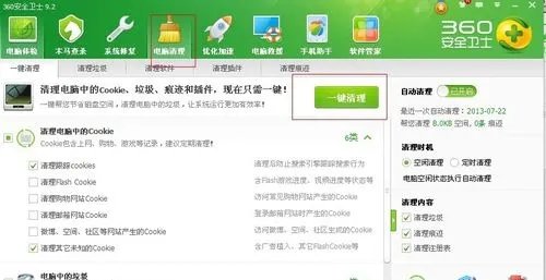 如何清除浏览器的缓存？