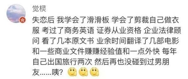 治愈失恋最有效的方式是什么，是立刻恋上另一个人吗？