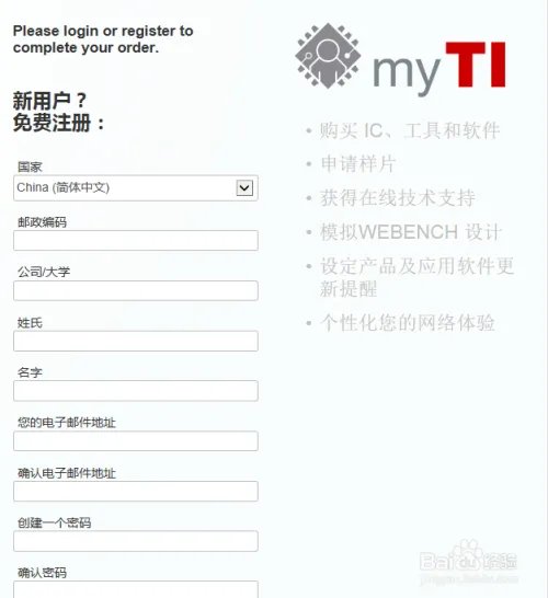 TI公司芯片申请