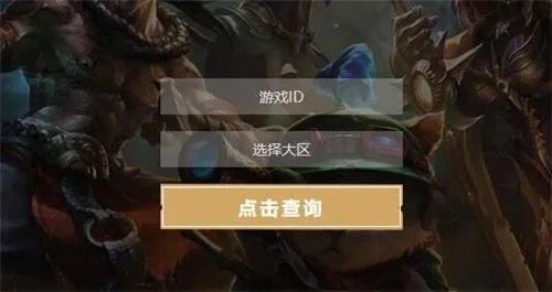 英雄联盟隐藏分查询地址2022