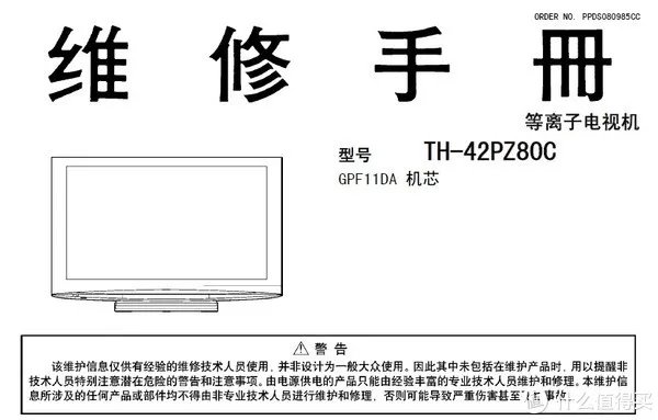 记一次自己修理松下等离子电视的过程（HDMI无信号）